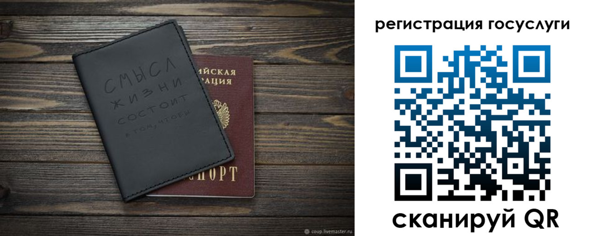 регистрация для школы в Балашове