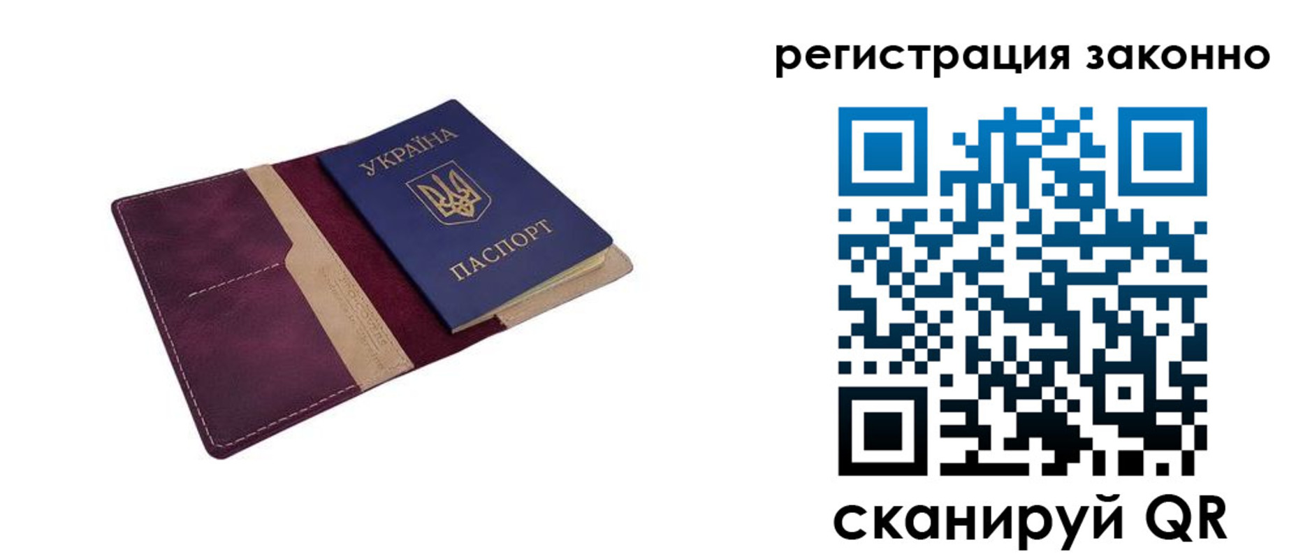 прописка паспорт в Балашове