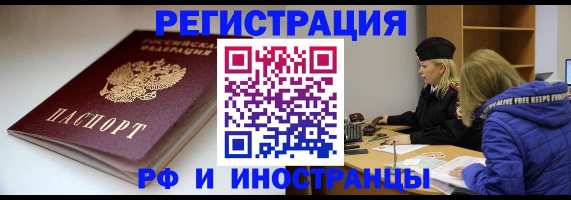 пропишу в квартире в Балашове