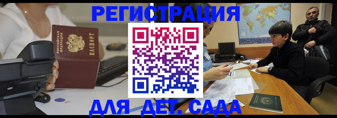 временная регистрация гарантия в Балашове