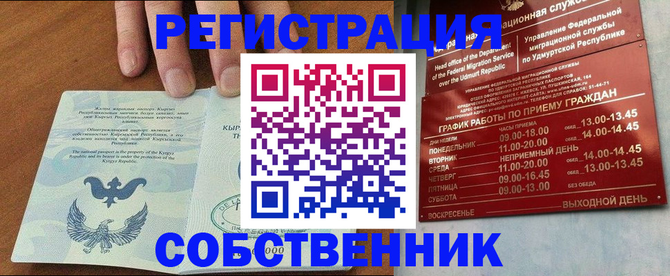 прописка поиск в Балашове