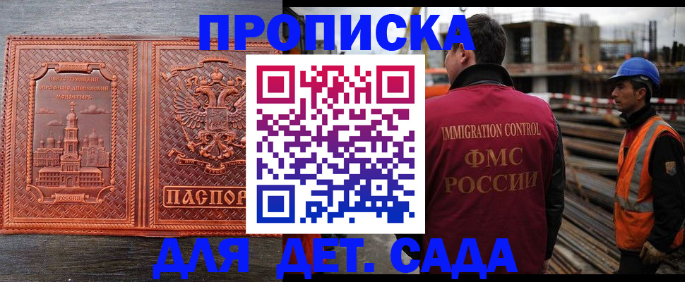 временная регистрация поиск в Балашове