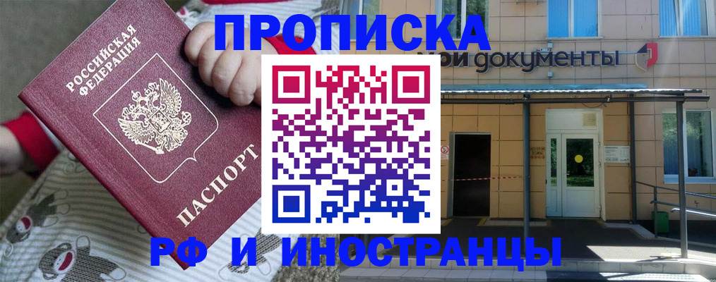 пропишу в квартире в Балашове